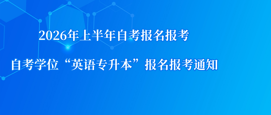 2026年上半年吉林省自