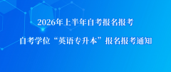 2026年上半年吉林省自